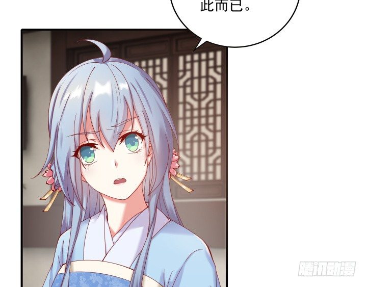 《都督大人宠妻录》漫画最新章节23话 有缘之人免费下拉式在线观看章节第【40】张图片