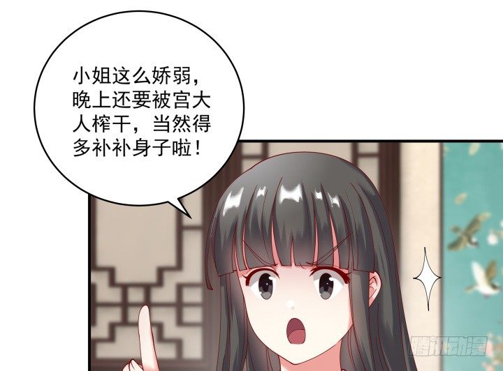 《都督大人宠妻录》漫画最新章节23话 有缘之人免费下拉式在线观看章节第【47】张图片