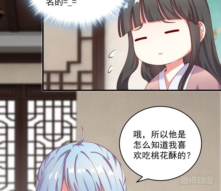 《都督大人宠妻录》漫画最新章节23话 有缘之人免费下拉式在线观看章节第【5】张图片