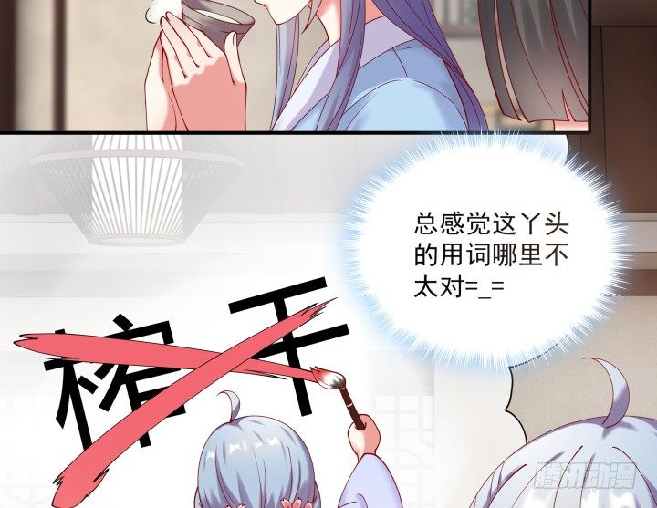 《都督大人宠妻录》漫画最新章节23话 有缘之人免费下拉式在线观看章节第【50】张图片