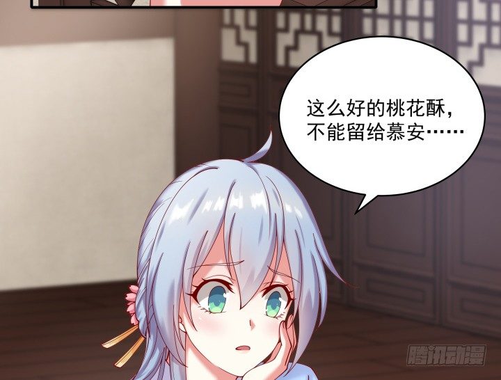 《都督大人宠妻录》漫画最新章节23话 有缘之人免费下拉式在线观看章节第【53】张图片