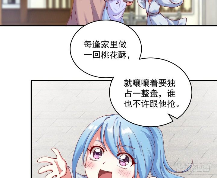 《都督大人宠妻录》漫画最新章节23话 有缘之人免费下拉式在线观看章节第【57】张图片