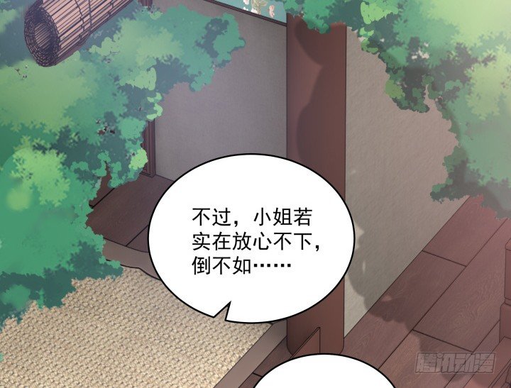 《都督大人宠妻录》漫画最新章节23话 有缘之人免费下拉式在线观看章节第【61】张图片