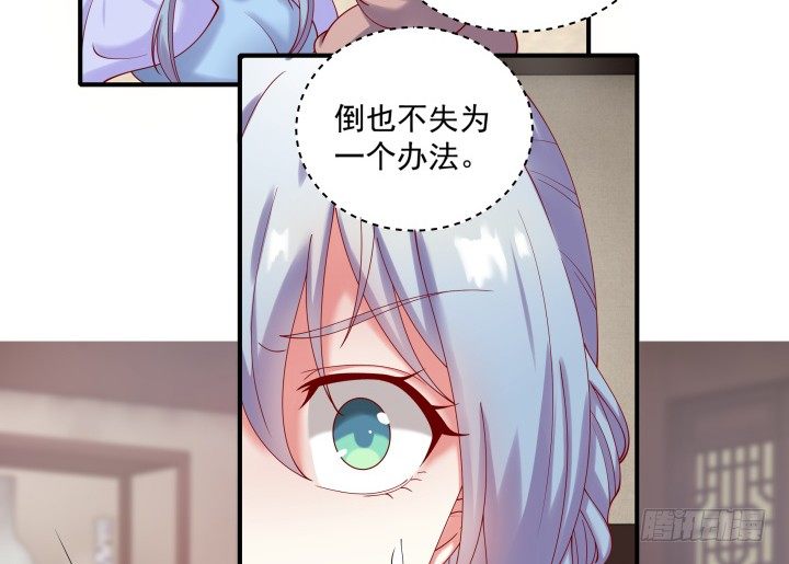 《都督大人宠妻录》漫画最新章节23话 有缘之人免费下拉式在线观看章节第【64】张图片