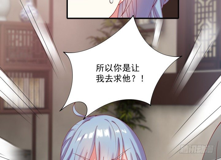 《都督大人宠妻录》漫画最新章节23话 有缘之人免费下拉式在线观看章节第【65】张图片