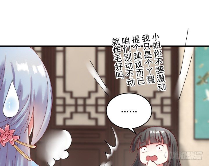 《都督大人宠妻录》漫画最新章节23话 有缘之人免费下拉式在线观看章节第【68】张图片