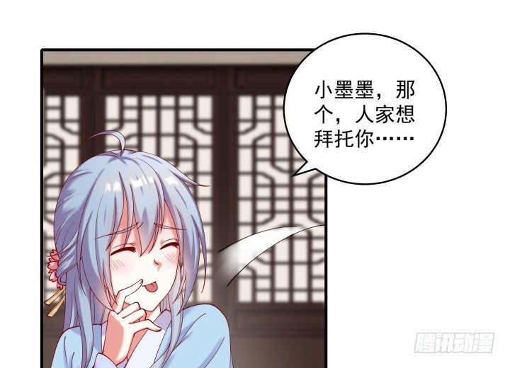 《都督大人宠妻录》漫画最新章节23话 有缘之人免费下拉式在线观看章节第【73】张图片