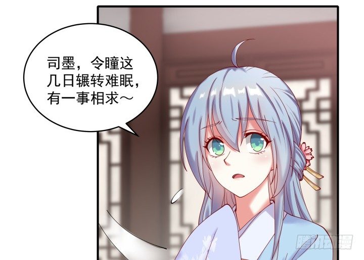 《都督大人宠妻录》漫画最新章节23话 有缘之人免费下拉式在线观看章节第【75】张图片