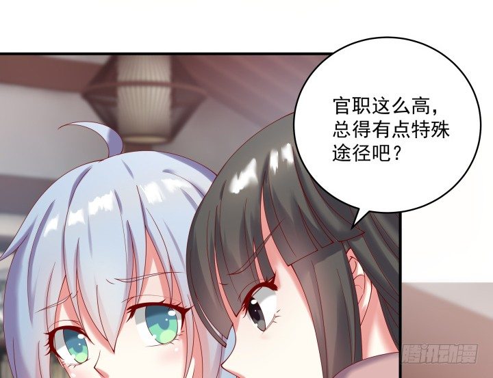 《都督大人宠妻录》漫画最新章节23话 有缘之人免费下拉式在线观看章节第【90】张图片