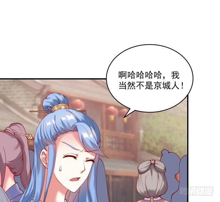 《都督大人宠妻录》漫画最新章节24话 年少不知愁滋味免费下拉式在线观看章节第【31】张图片