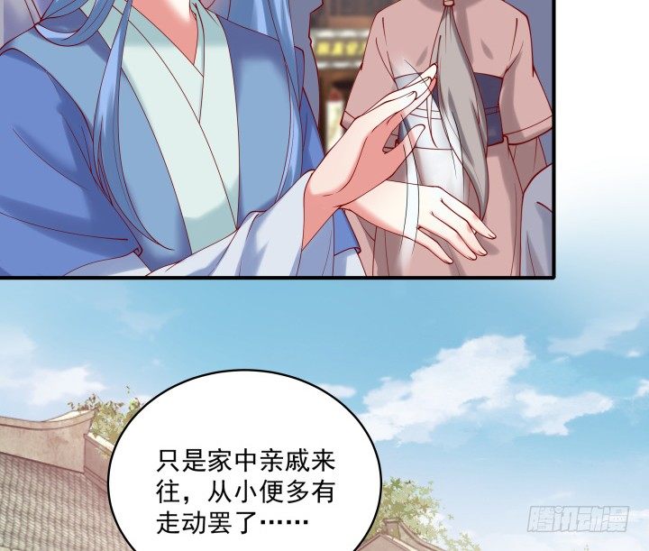 《都督大人宠妻录》漫画最新章节24话 年少不知愁滋味免费下拉式在线观看章节第【32】张图片