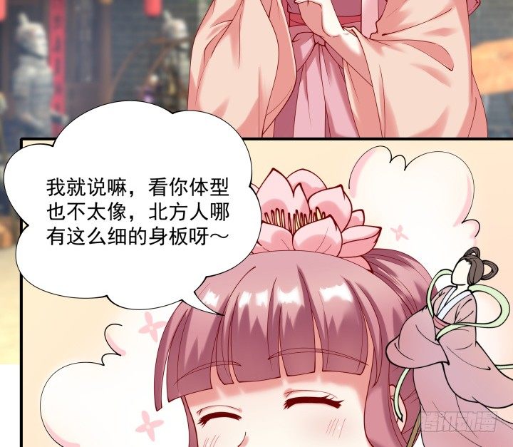 《都督大人宠妻录》漫画最新章节24话 年少不知愁滋味免费下拉式在线观看章节第【36】张图片