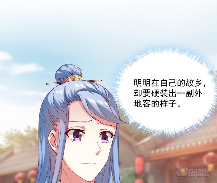 《都督大人宠妻录》漫画最新章节24话 年少不知愁滋味免费下拉式在线观看章节第【43】张图片