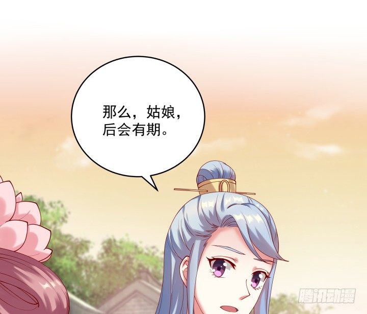 《都督大人宠妻录》漫画最新章节24话 年少不知愁滋味免费下拉式在线观看章节第【57】张图片