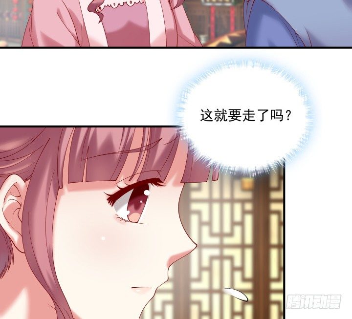 《都督大人宠妻录》漫画最新章节24话 年少不知愁滋味免费下拉式在线观看章节第【60】张图片