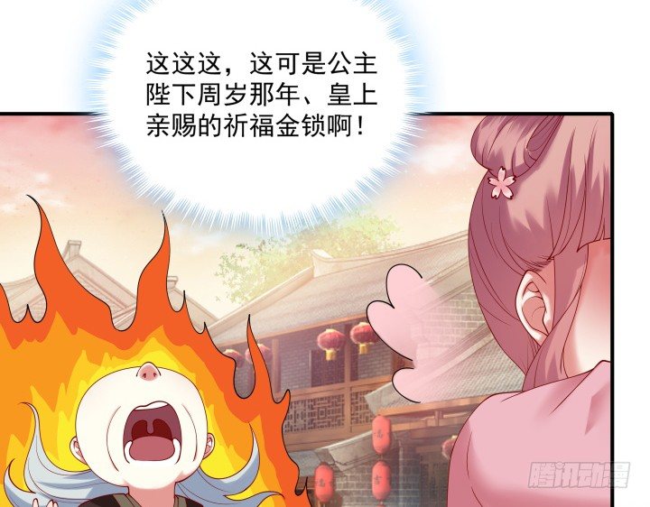 《都督大人宠妻录》漫画最新章节24话 年少不知愁滋味免费下拉式在线观看章节第【78】张图片