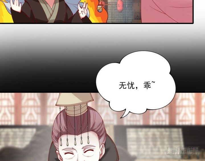 《都督大人宠妻录》漫画最新章节24话 年少不知愁滋味免费下拉式在线观看章节第【79】张图片