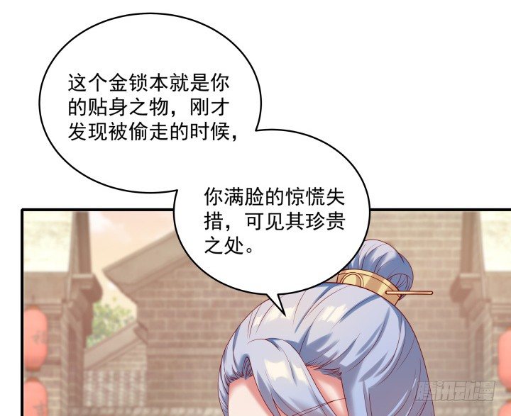 《都督大人宠妻录》漫画最新章节24话 年少不知愁滋味免费下拉式在线观看章节第【84】张图片