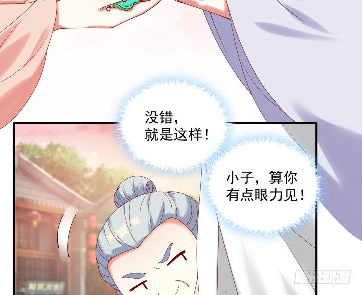 《都督大人宠妻录》漫画最新章节24话 年少不知愁滋味免费下拉式在线观看章节第【88】张图片