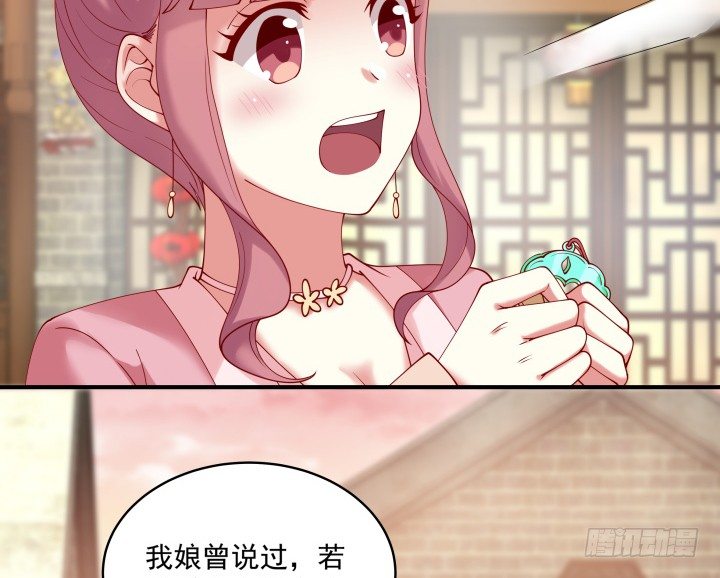 《都督大人宠妻录》漫画最新章节24话 年少不知愁滋味免费下拉式在线观看章节第【91】张图片