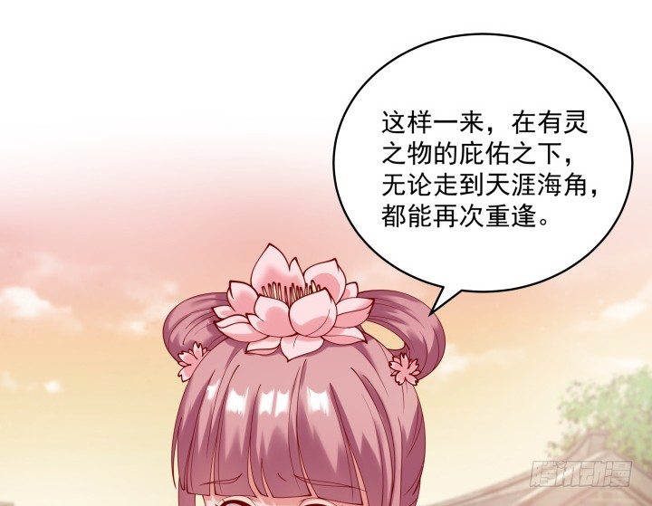 《都督大人宠妻录》漫画最新章节24话 年少不知愁滋味免费下拉式在线观看章节第【94】张图片