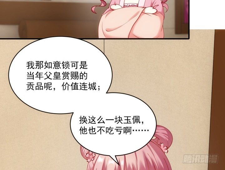 《都督大人宠妻录》漫画最新章节25话 多想与你重逢免费下拉式在线观看章节第【105】张图片