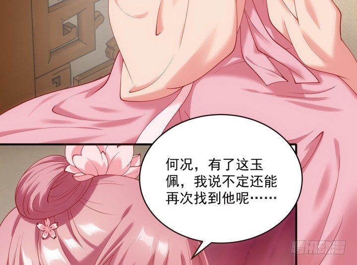 《都督大人宠妻录》漫画最新章节25话 多想与你重逢免费下拉式在线观看章节第【107】张图片