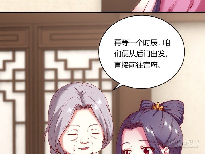 《都督大人宠妻录》漫画最新章节25话 多想与你重逢免费下拉式在线观看章节第【126】张图片