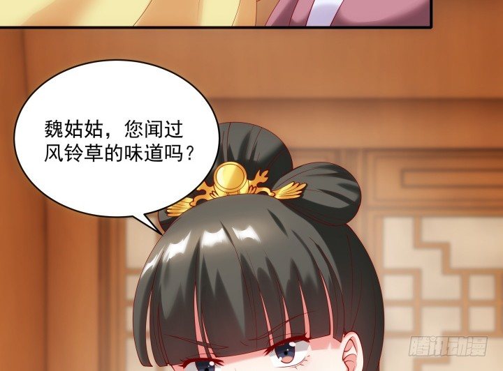 《都督大人宠妻录》漫画最新章节25话 多想与你重逢免费下拉式在线观看章节第【37】张图片