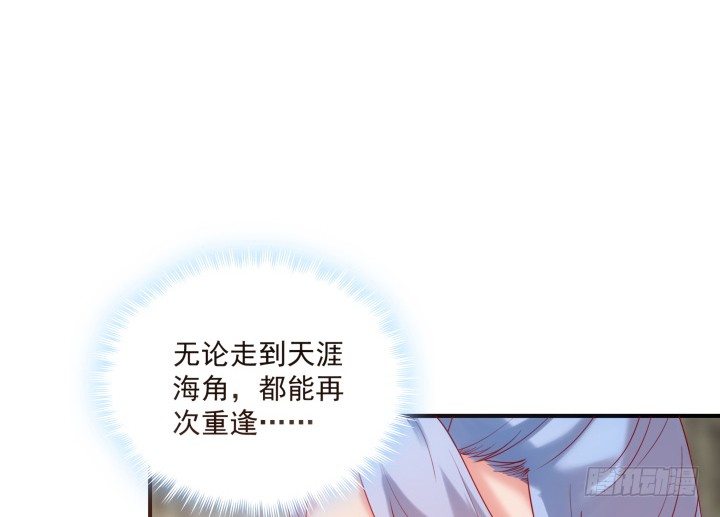 《都督大人宠妻录》漫画最新章节25话 多想与你重逢免费下拉式在线观看章节第【68】张图片