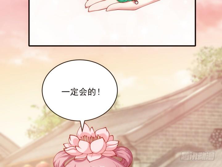 《都督大人宠妻录》漫画最新章节25话 多想与你重逢免费下拉式在线观看章节第【77】张图片