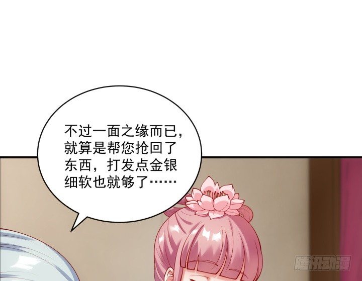 《都督大人宠妻录》漫画最新章节25话 多想与你重逢免费下拉式在线观看章节第【86】张图片