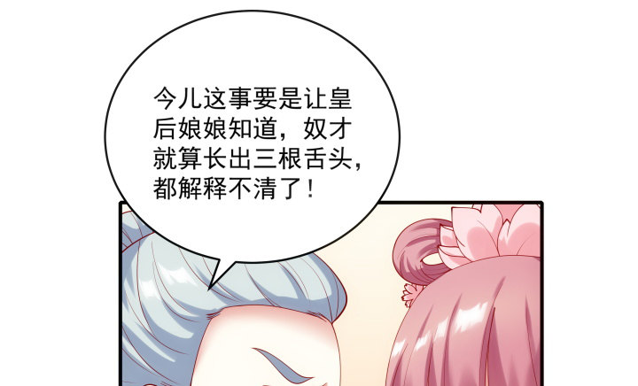 《都督大人宠妻录》漫画最新章节25话 多想与你重逢免费下拉式在线观看章节第【90】张图片