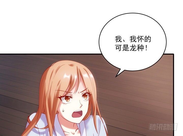 《都督大人宠妻录》漫画最新章节26话 故人免费下拉式在线观看章节第【101】张图片