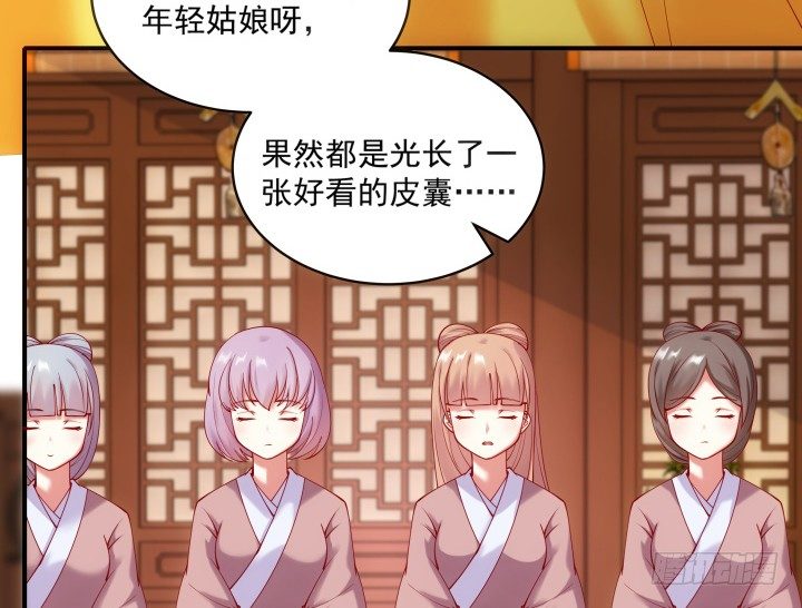 《都督大人宠妻录》漫画最新章节26话 故人免费下拉式在线观看章节第【108】张图片