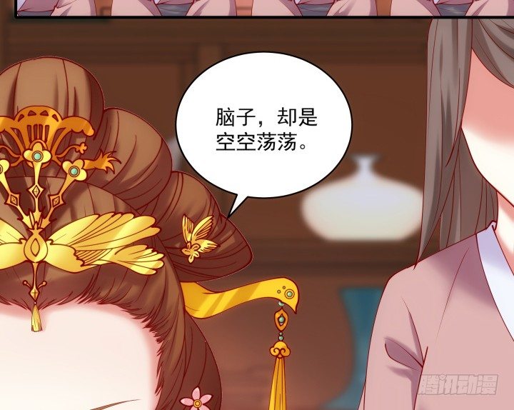 《都督大人宠妻录》漫画最新章节26话 故人免费下拉式在线观看章节第【109】张图片