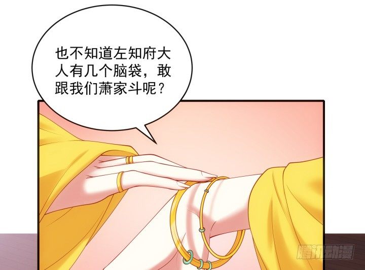 《都督大人宠妻录》漫画最新章节26话 故人免费下拉式在线观看章节第【111】张图片