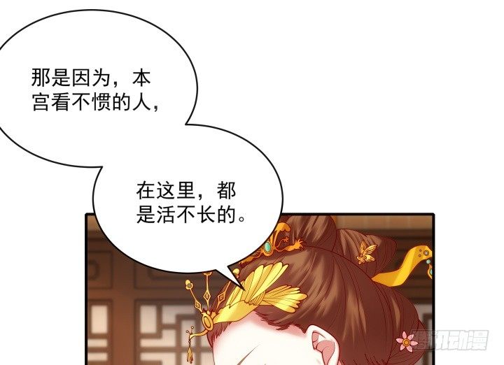 《都督大人宠妻录》漫画最新章节26话 故人免费下拉式在线观看章节第【117】张图片