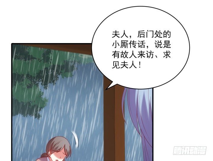 《都督大人宠妻录》漫画最新章节26话 故人免费下拉式在线观看章节第【44】张图片