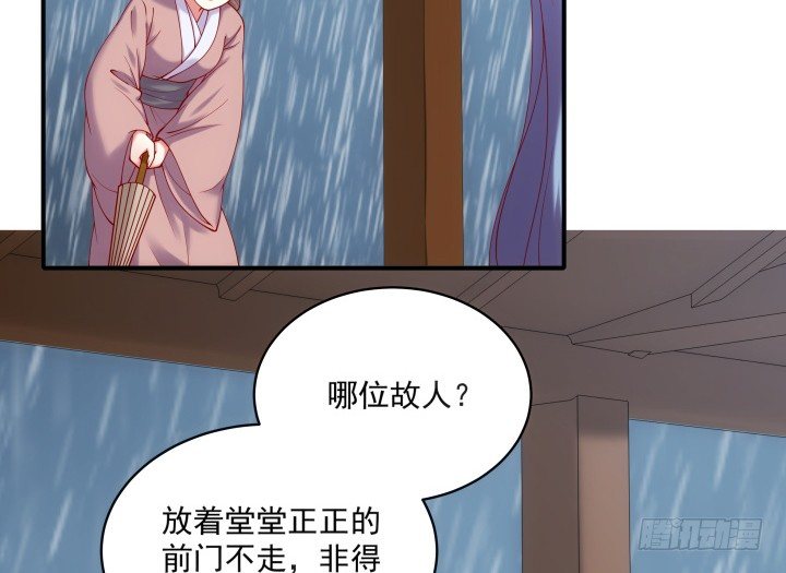 《都督大人宠妻录》漫画最新章节26话 故人免费下拉式在线观看章节第【45】张图片