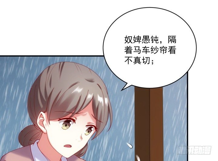 《都督大人宠妻录》漫画最新章节26话 故人免费下拉式在线观看章节第【48】张图片