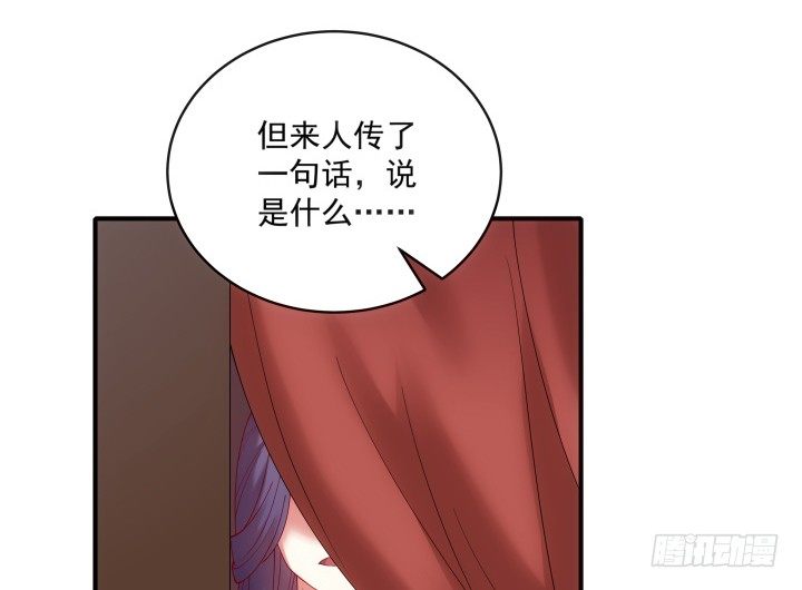 《都督大人宠妻录》漫画最新章节26话 故人免费下拉式在线观看章节第【50】张图片