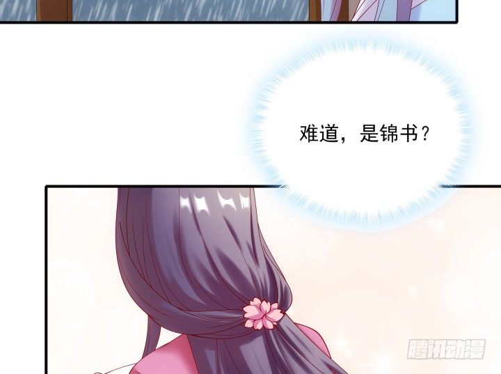 《都督大人宠妻录》漫画最新章节26话 故人免费下拉式在线观看章节第【54】张图片