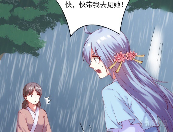 《都督大人宠妻录》漫画最新章节26话 故人免费下拉式在线观看章节第【56】张图片