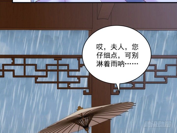 《都督大人宠妻录》漫画最新章节26话 故人免费下拉式在线观看章节第【59】张图片