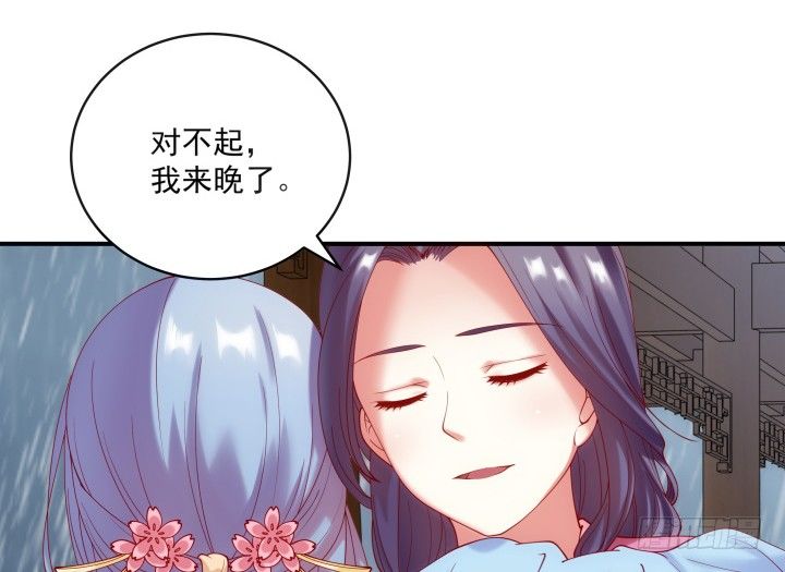 《都督大人宠妻录》漫画最新章节26话 故人免费下拉式在线观看章节第【72】张图片