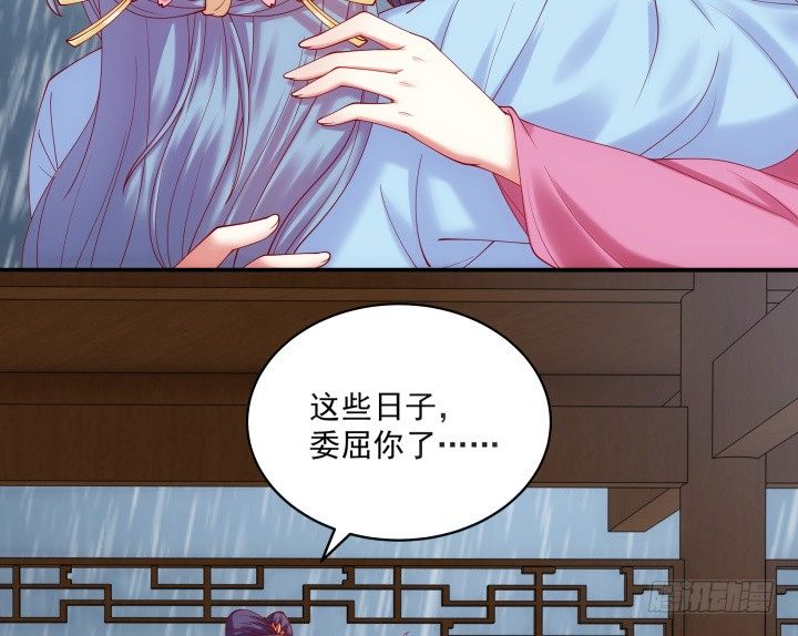 《都督大人宠妻录》漫画最新章节26话 故人免费下拉式在线观看章节第【73】张图片