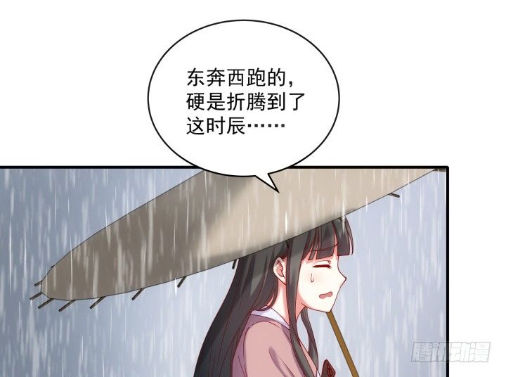 《都督大人宠妻录》漫画最新章节26话 故人免费下拉式在线观看章节第【8】张图片