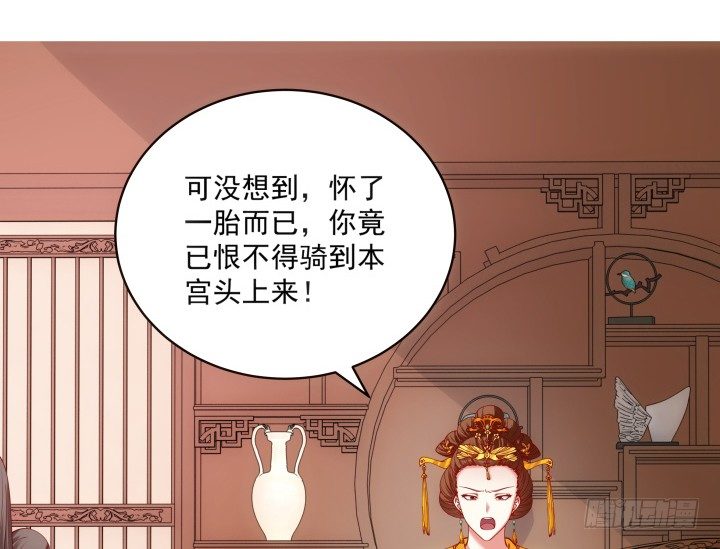 《都督大人宠妻录》漫画最新章节26话 故人免费下拉式在线观看章节第【97】张图片