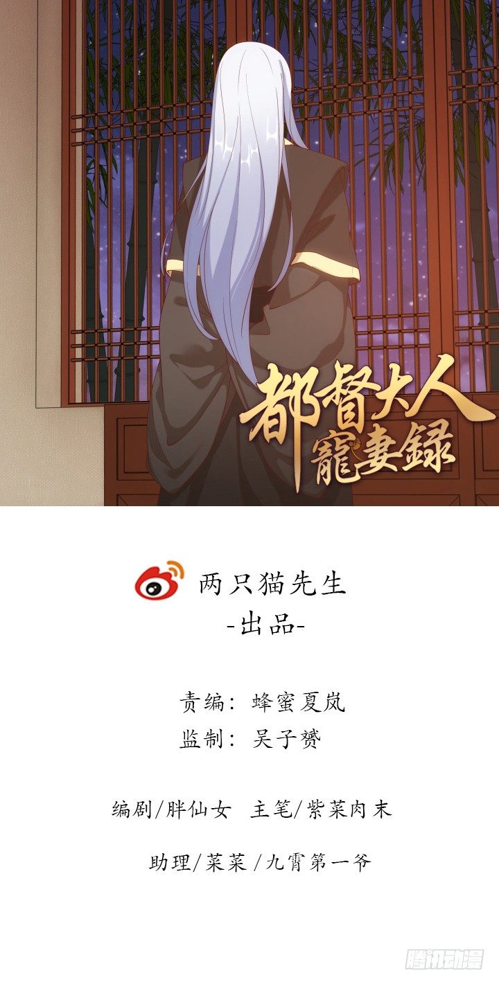 《都督大人宠妻录》漫画最新章节27话 他一定不能像我一样免费下拉式在线观看章节第【1】张图片